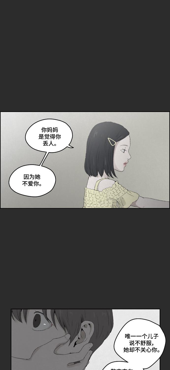 亲爱的X韩漫全集-第17话无删减无遮挡章节图片 