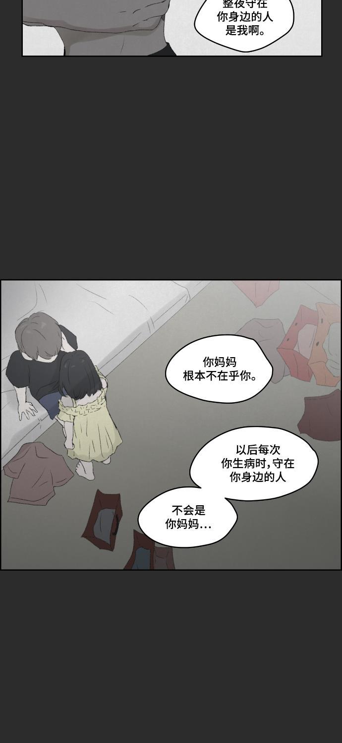 亲爱的X韩漫全集-第17话无删减无遮挡章节图片 