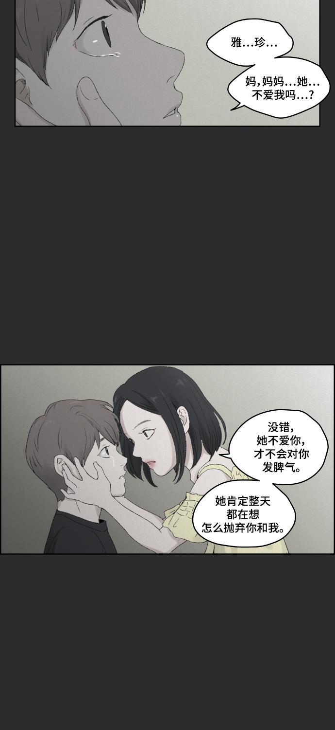 亲爱的X韩漫全集-第17话无删减无遮挡章节图片 