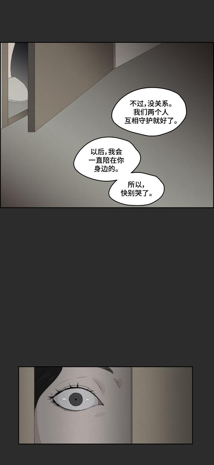 亲爱的X韩漫全集-第17话无删减无遮挡章节图片 