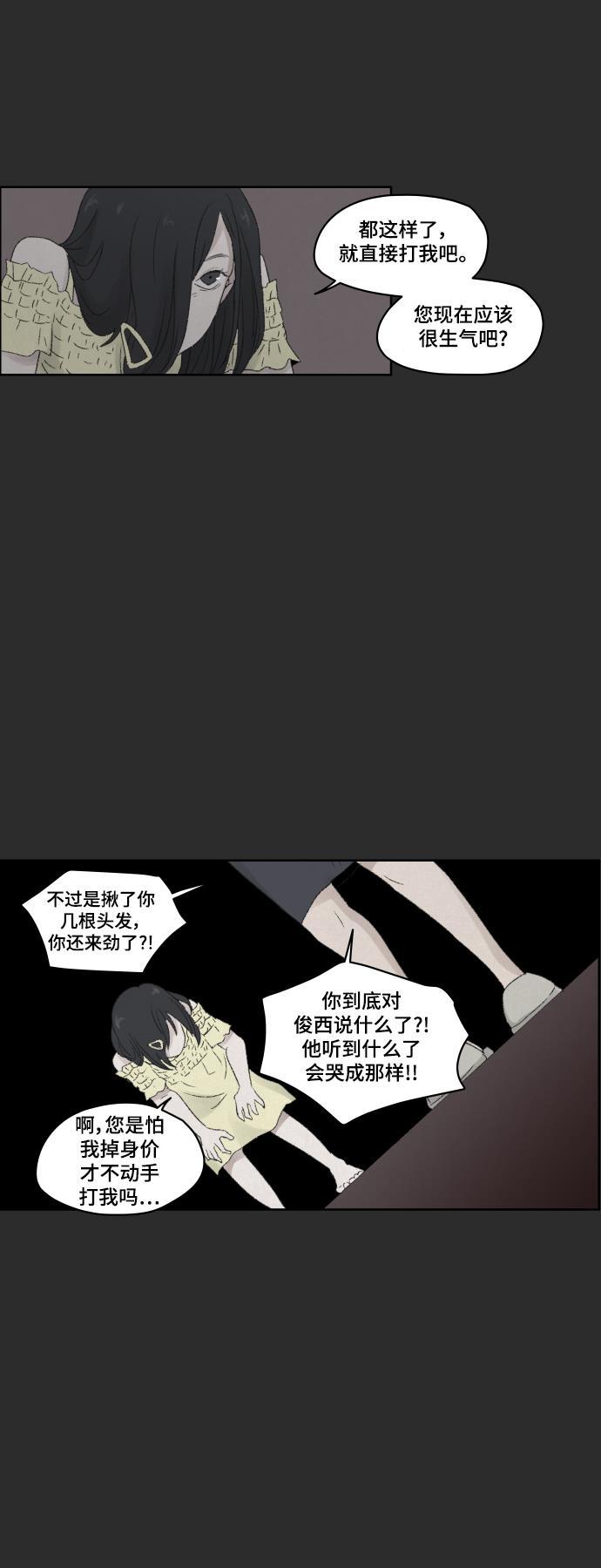 亲爱的X韩漫全集-第17话无删减无遮挡章节图片 