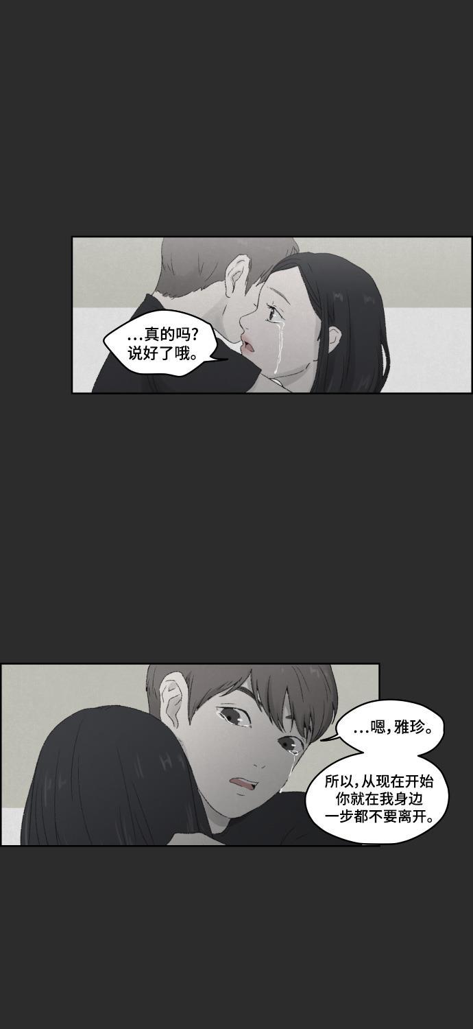 亲爱的X韩漫全集-第18话无删减无遮挡章节图片 