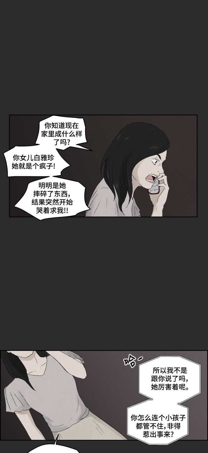 亲爱的X韩漫全集-第18话无删减无遮挡章节图片 