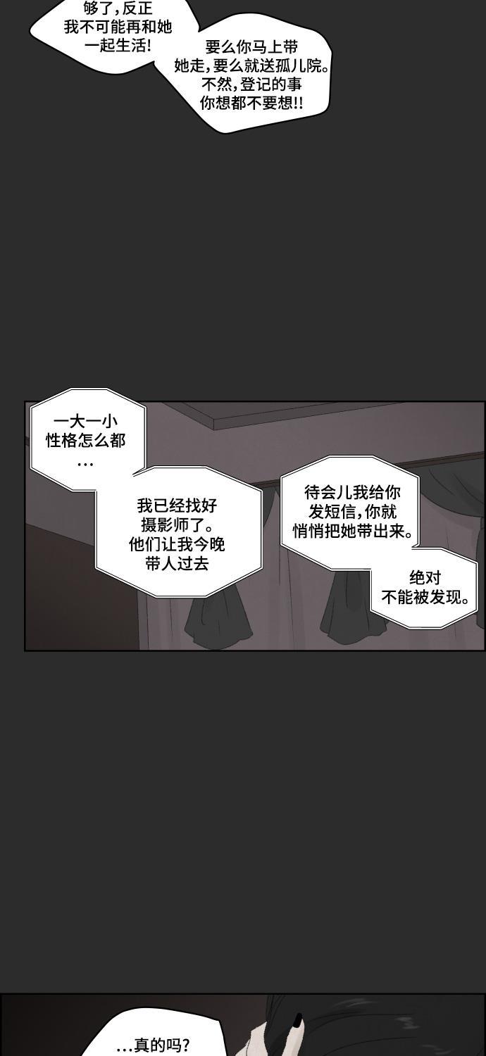 亲爱的X韩漫全集-第18话无删减无遮挡章节图片 