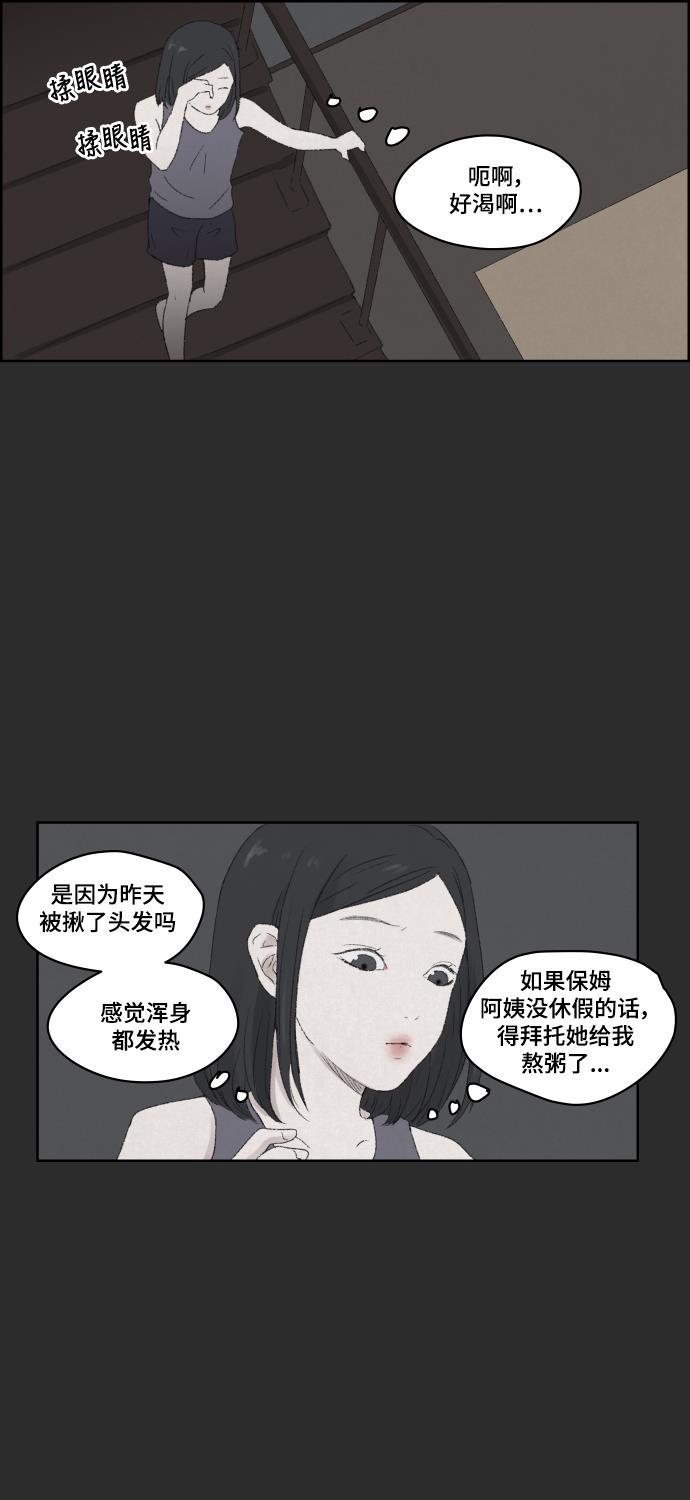 亲爱的X韩漫全集-第18话无删减无遮挡章节图片 