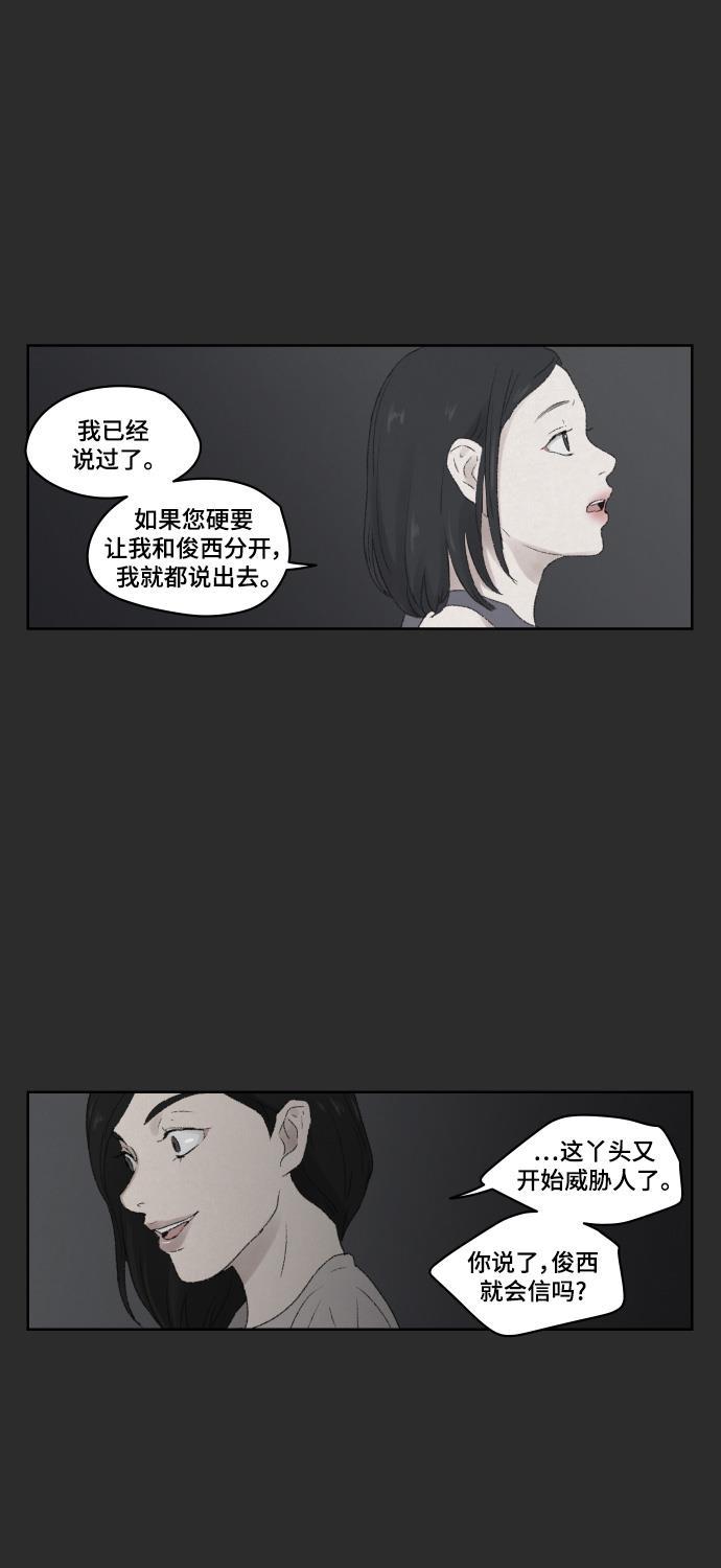 亲爱的X韩漫全集-第18话无删减无遮挡章节图片 