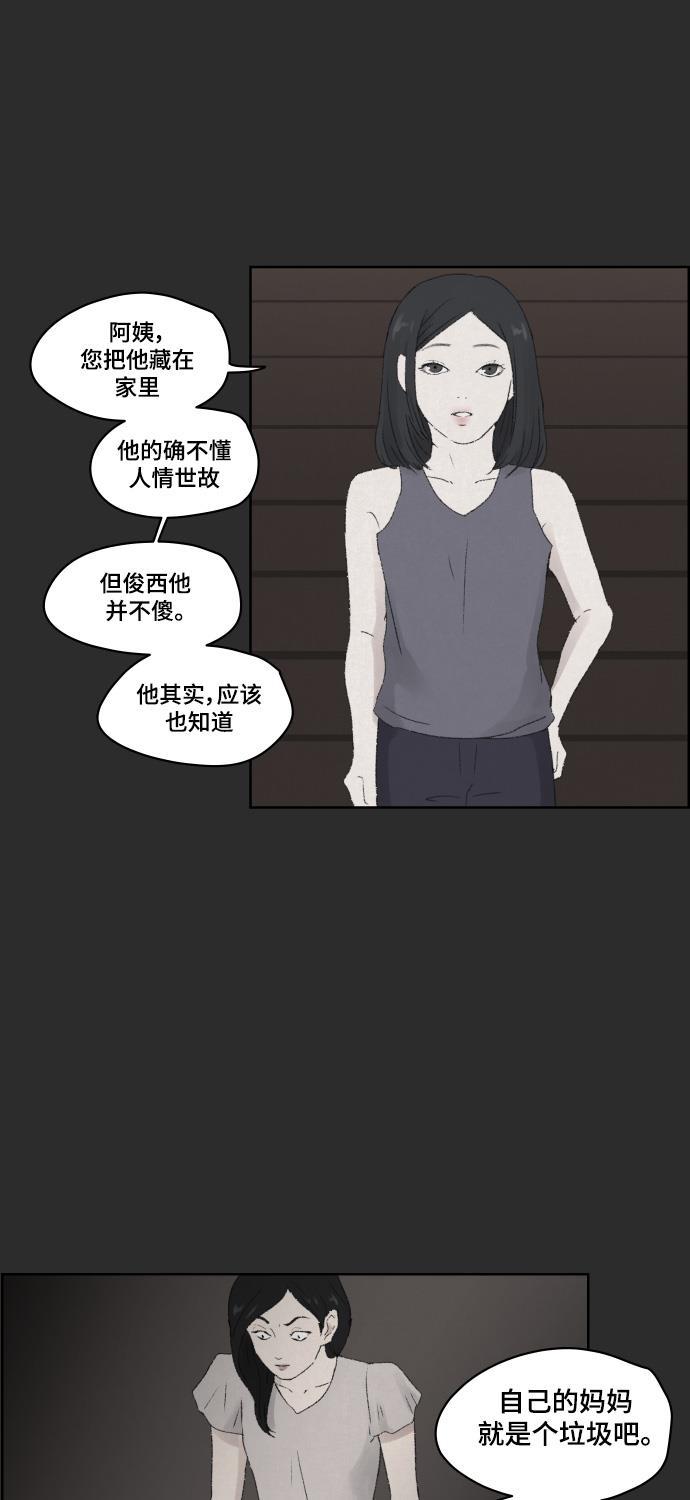 亲爱的X韩漫全集-第18话无删减无遮挡章节图片 