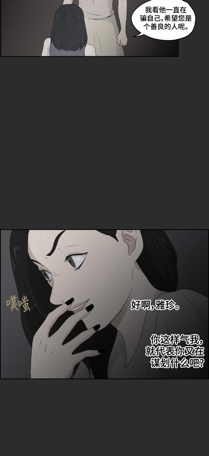 亲爱的X韩漫全集-第18话无删减无遮挡章节图片 