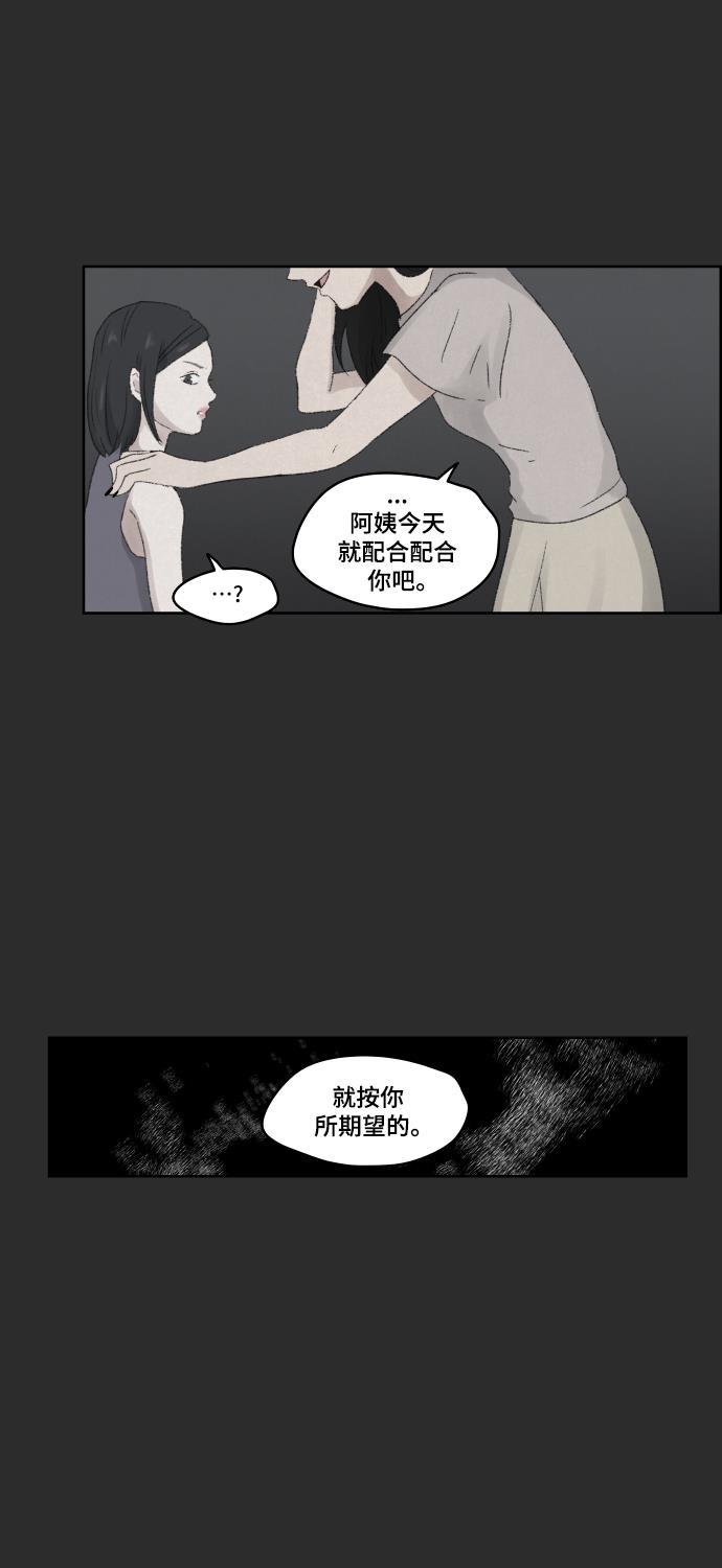 亲爱的X韩漫全集-第18话无删减无遮挡章节图片 