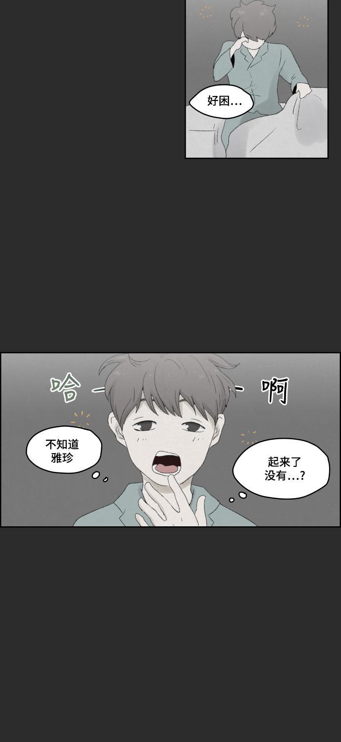 亲爱的X韩漫全集-第18话无删减无遮挡章节图片 