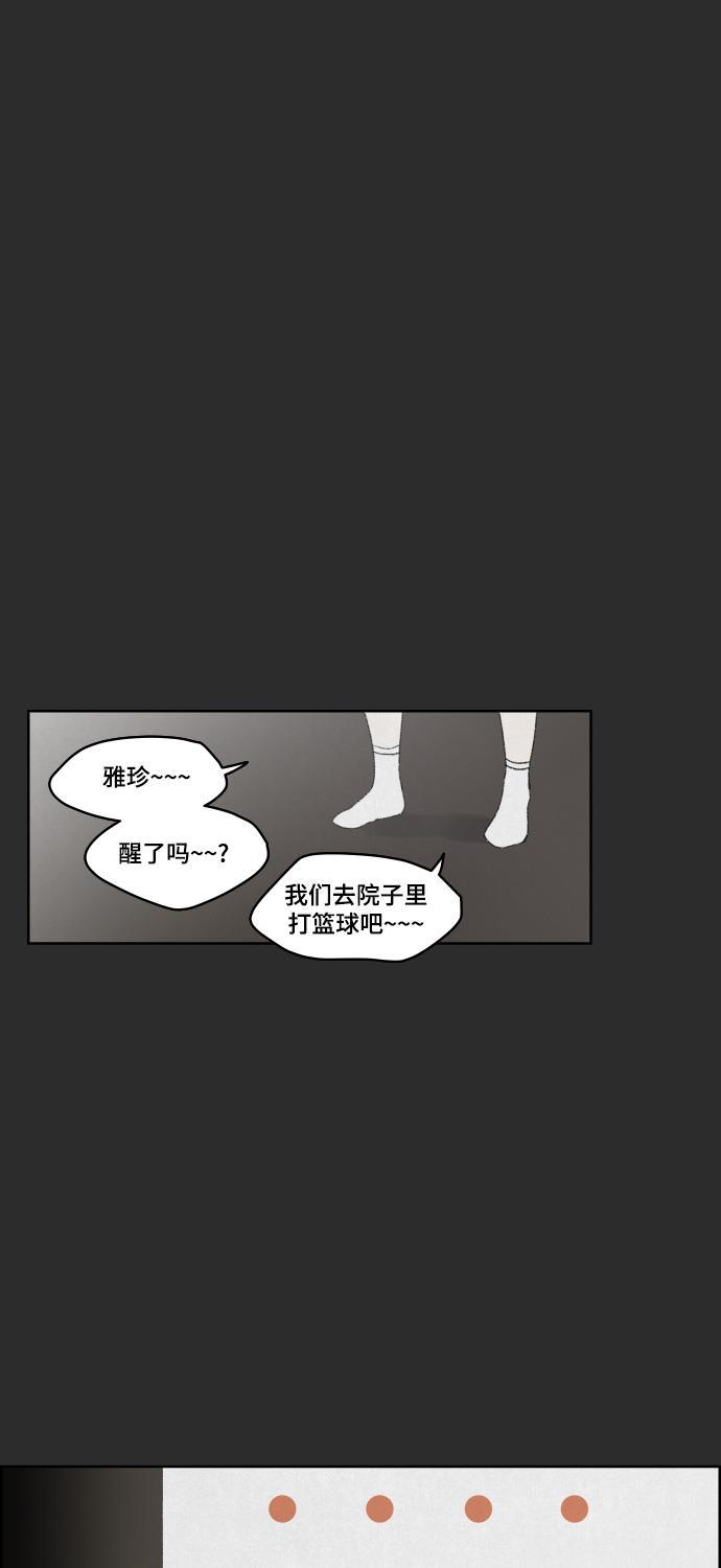 亲爱的X韩漫全集-第18话无删减无遮挡章节图片 