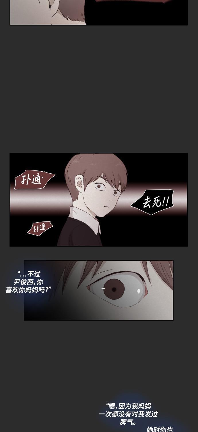 亲爱的X韩漫全集-第18话无删减无遮挡章节图片 