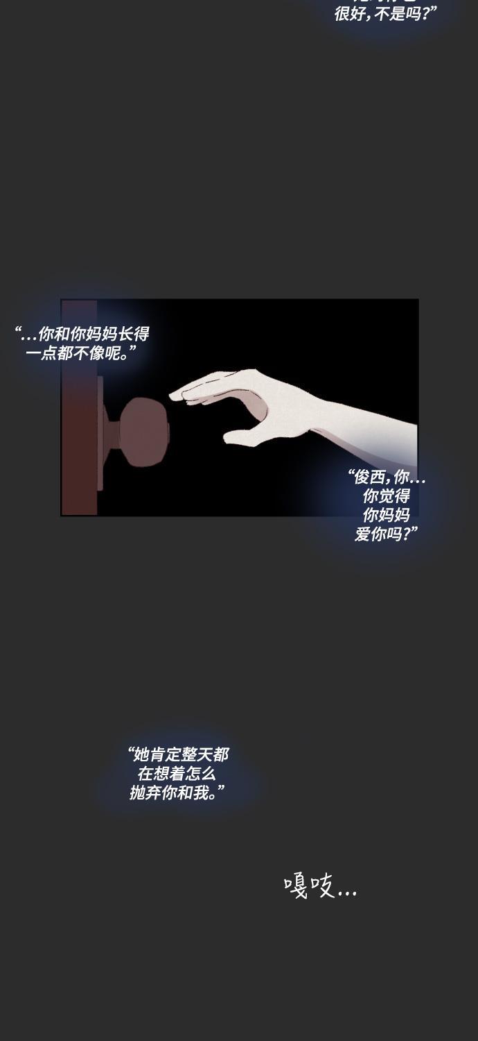 亲爱的X韩漫全集-第18话无删减无遮挡章节图片 
