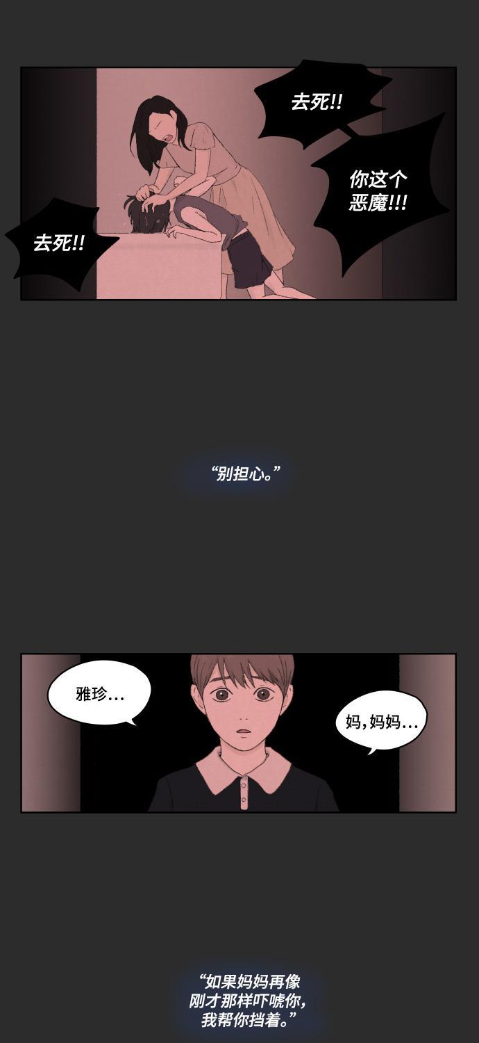 亲爱的X韩漫全集-第18话无删减无遮挡章节图片 