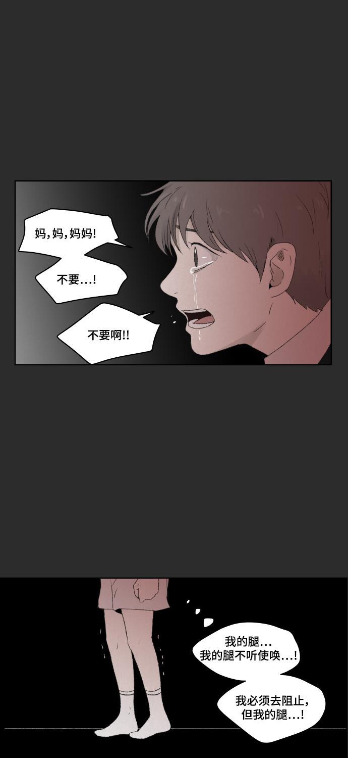 亲爱的X韩漫全集-第18话无删减无遮挡章节图片 