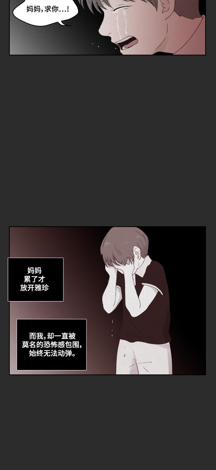 亲爱的X韩漫全集-第18话无删减无遮挡章节图片 