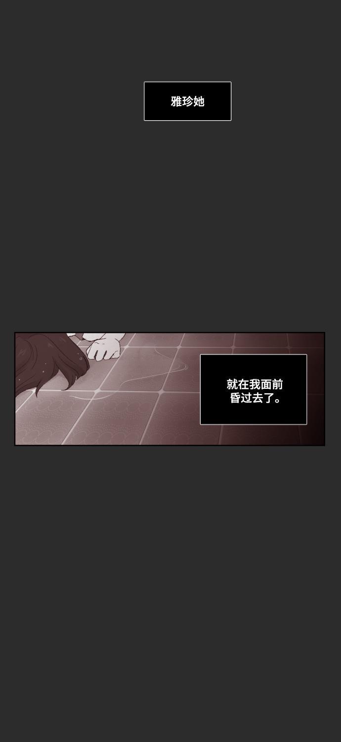 亲爱的X韩漫全集-第18话无删减无遮挡章节图片 