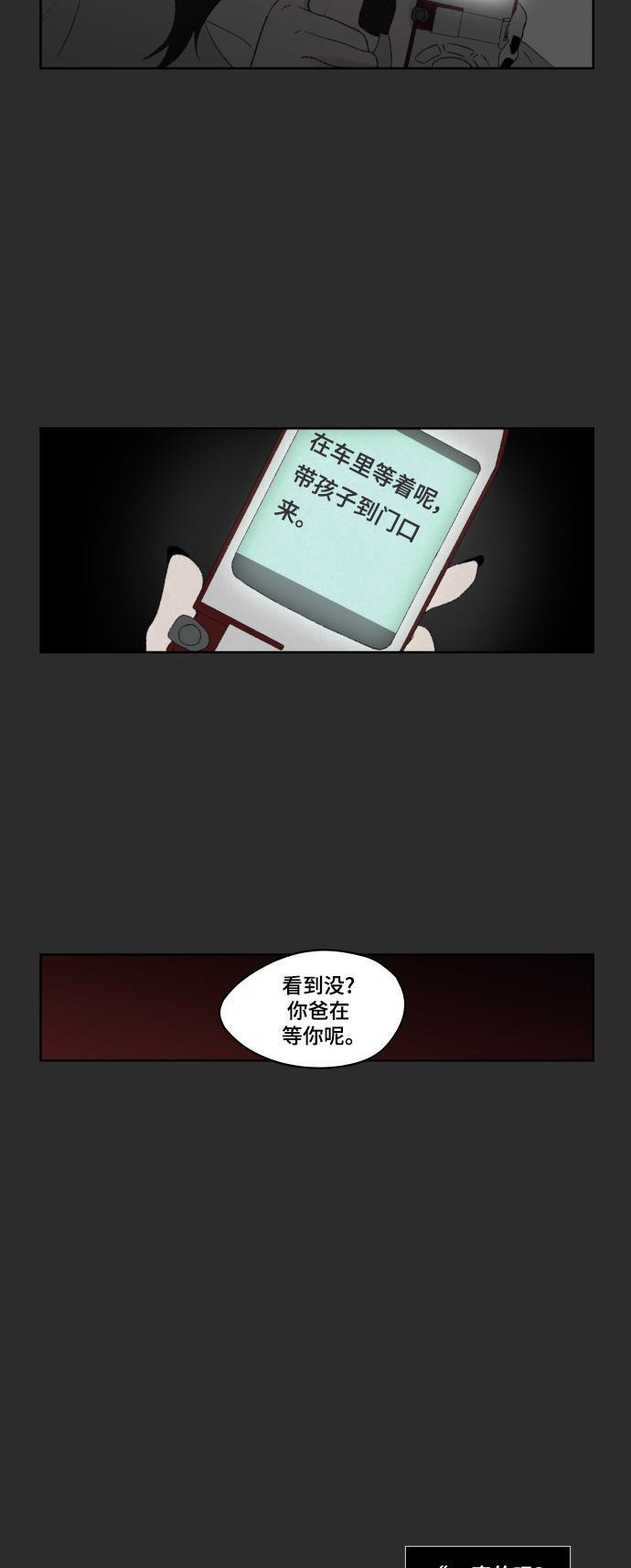 亲爱的X韩漫全集-第18话无删减无遮挡章节图片 