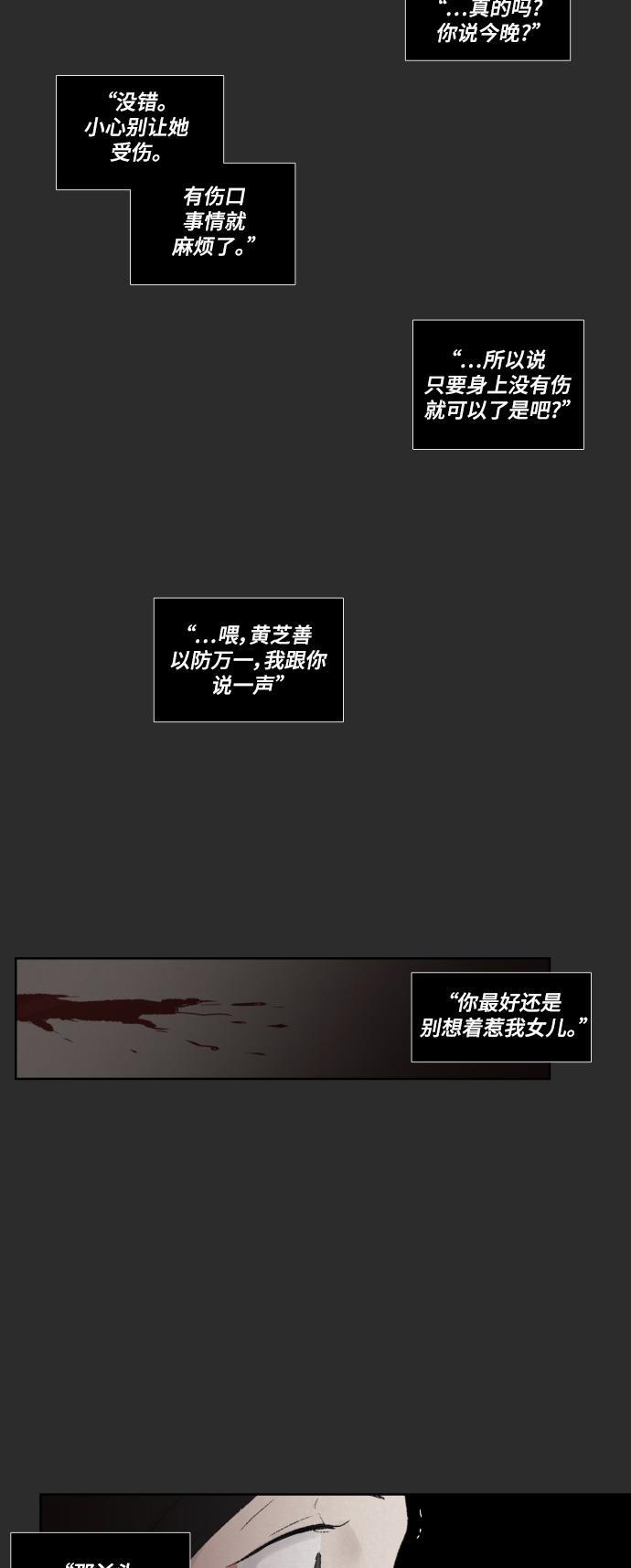 亲爱的X韩漫全集-第18话无删减无遮挡章节图片 