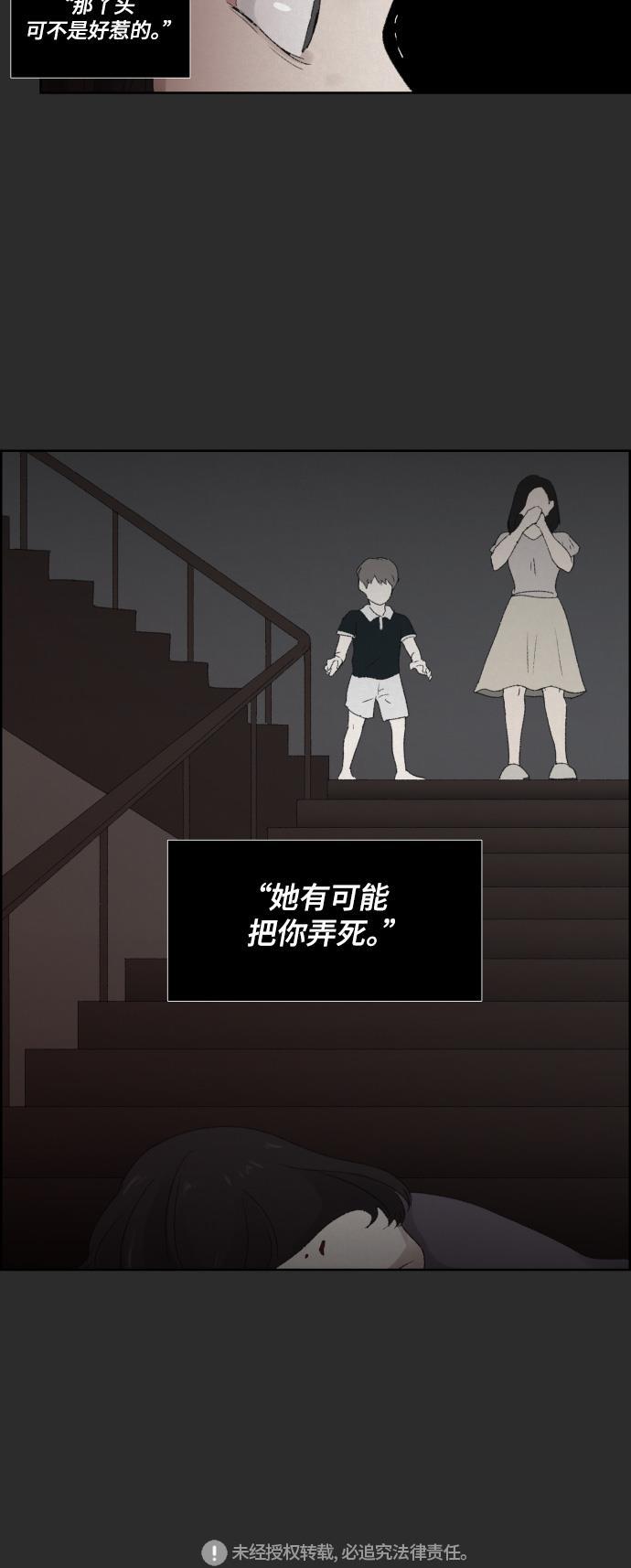 亲爱的X韩漫全集-第18话无删减无遮挡章节图片 