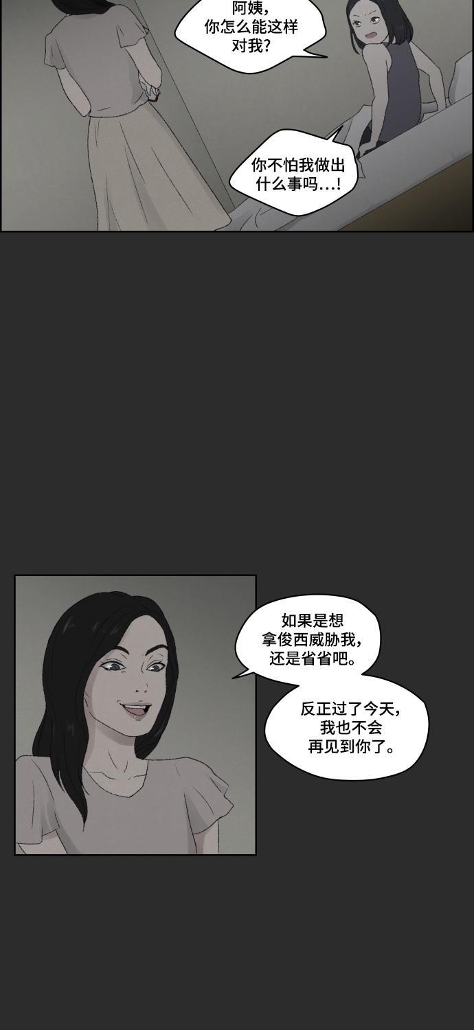炫舞漫画小说-第19话全彩韩漫标签