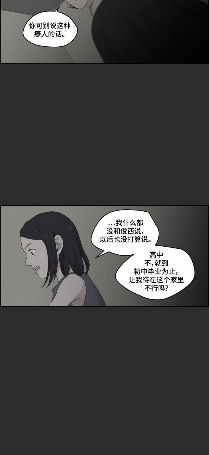 炫舞漫画小说-第19话全彩韩漫标签