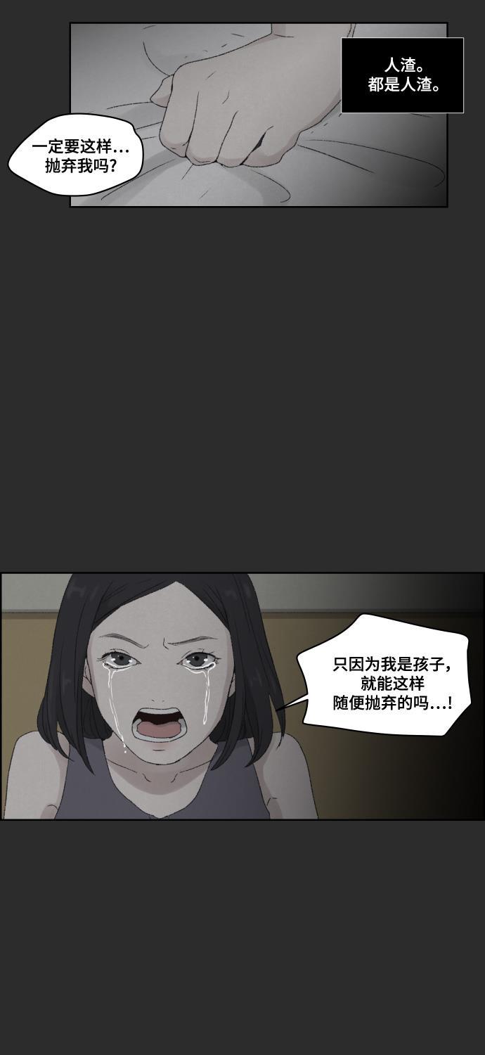 亲爱的X韩漫全集-第19话无删减无遮挡章节图片 