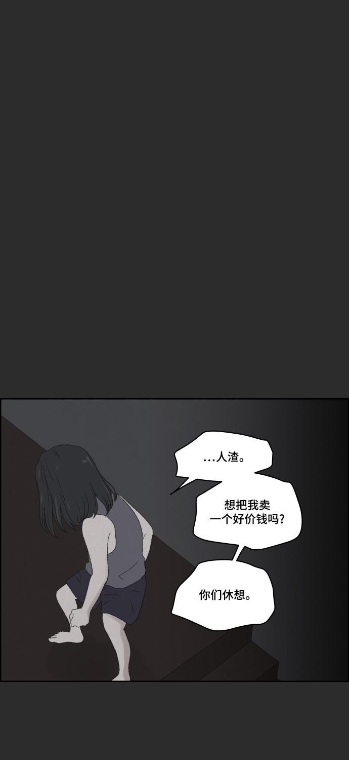 亲爱的X韩漫全集-第19话无删减无遮挡章节图片 