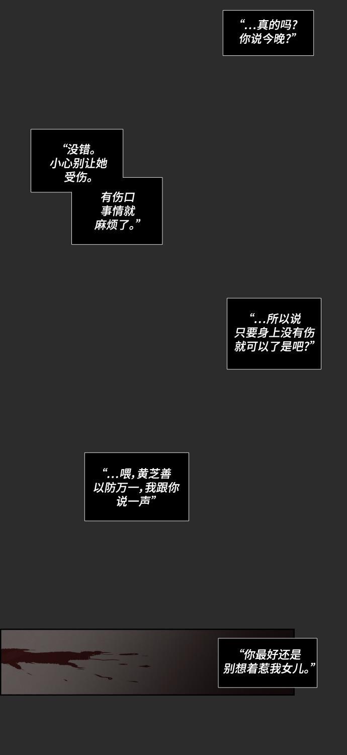 亲爱的X韩漫全集-第19话无删减无遮挡章节图片 
