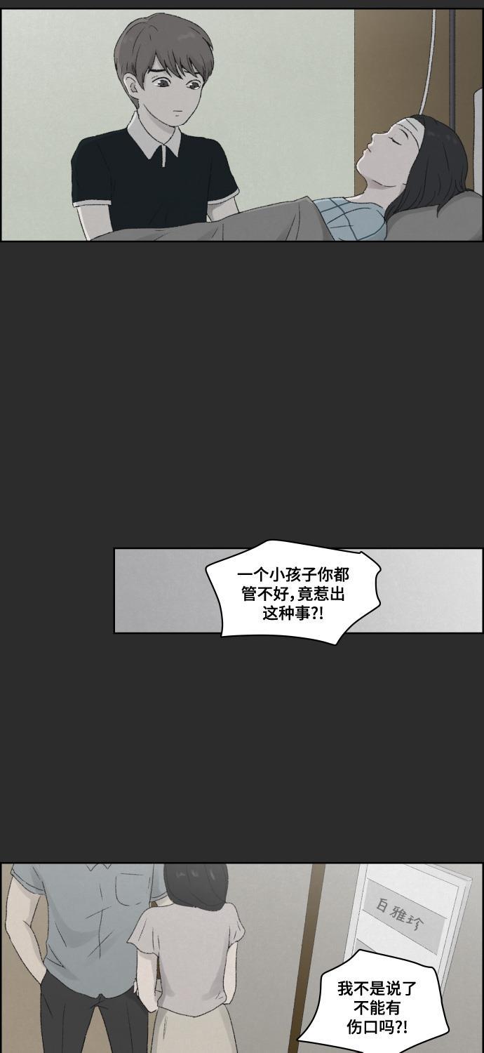亲爱的X韩漫全集-第19话无删减无遮挡章节图片 