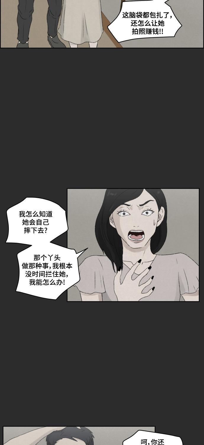 亲爱的X韩漫全集-第19话无删减无遮挡章节图片 
