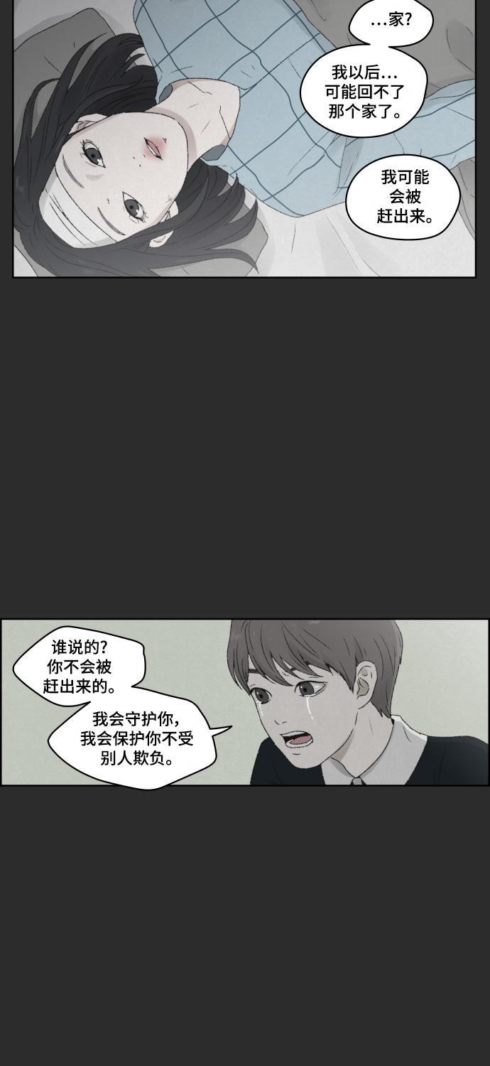 亲爱的X韩漫全集-第19话无删减无遮挡章节图片 