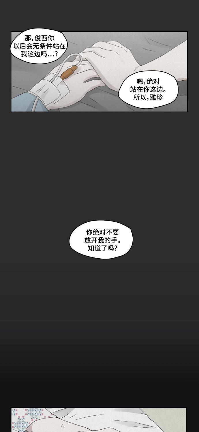 亲爱的X韩漫全集-第19话无删减无遮挡章节图片 