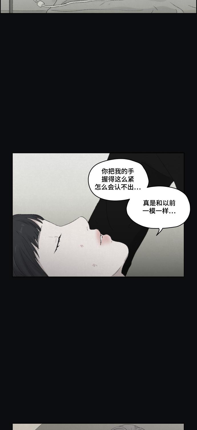 亲爱的X韩漫全集-第19话无删减无遮挡章节图片 
