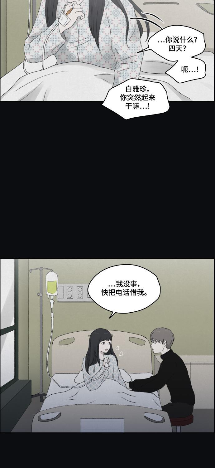 亲爱的X韩漫全集-第19话无删减无遮挡章节图片 