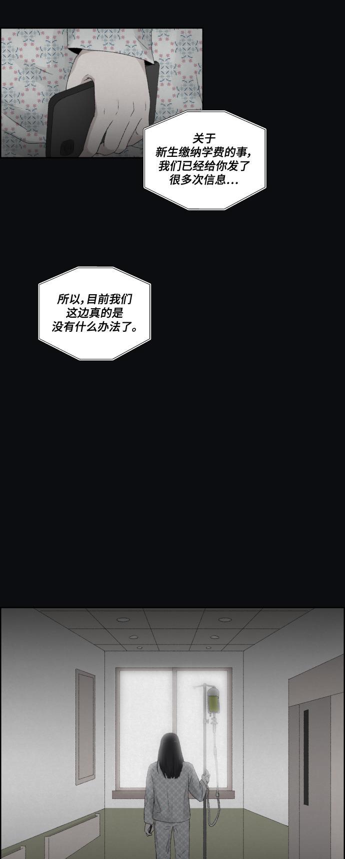 亲爱的X韩漫全集-第19话无删减无遮挡章节图片 