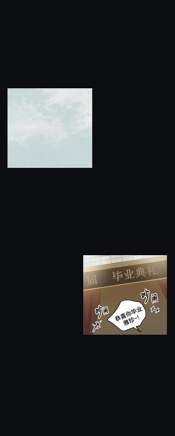 亲爱的X韩漫全集-第19话无删减无遮挡章节图片 