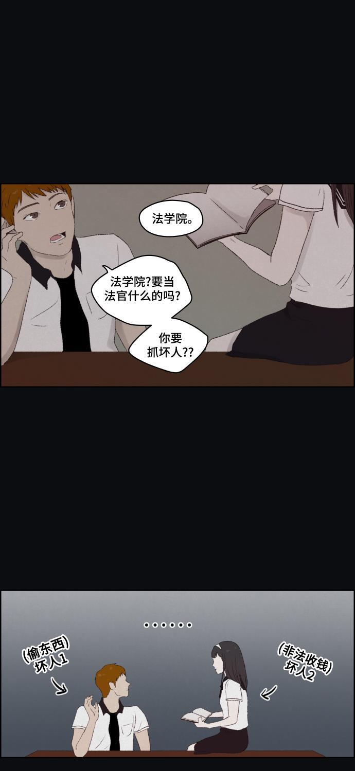 亲爱的X韩漫全集-第20话无删减无遮挡章节图片 