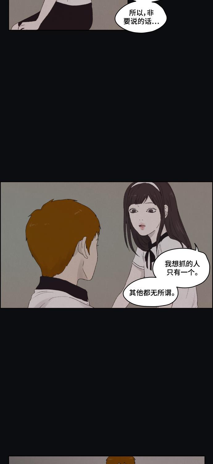 亲爱的X韩漫全集-第20话无删减无遮挡章节图片 