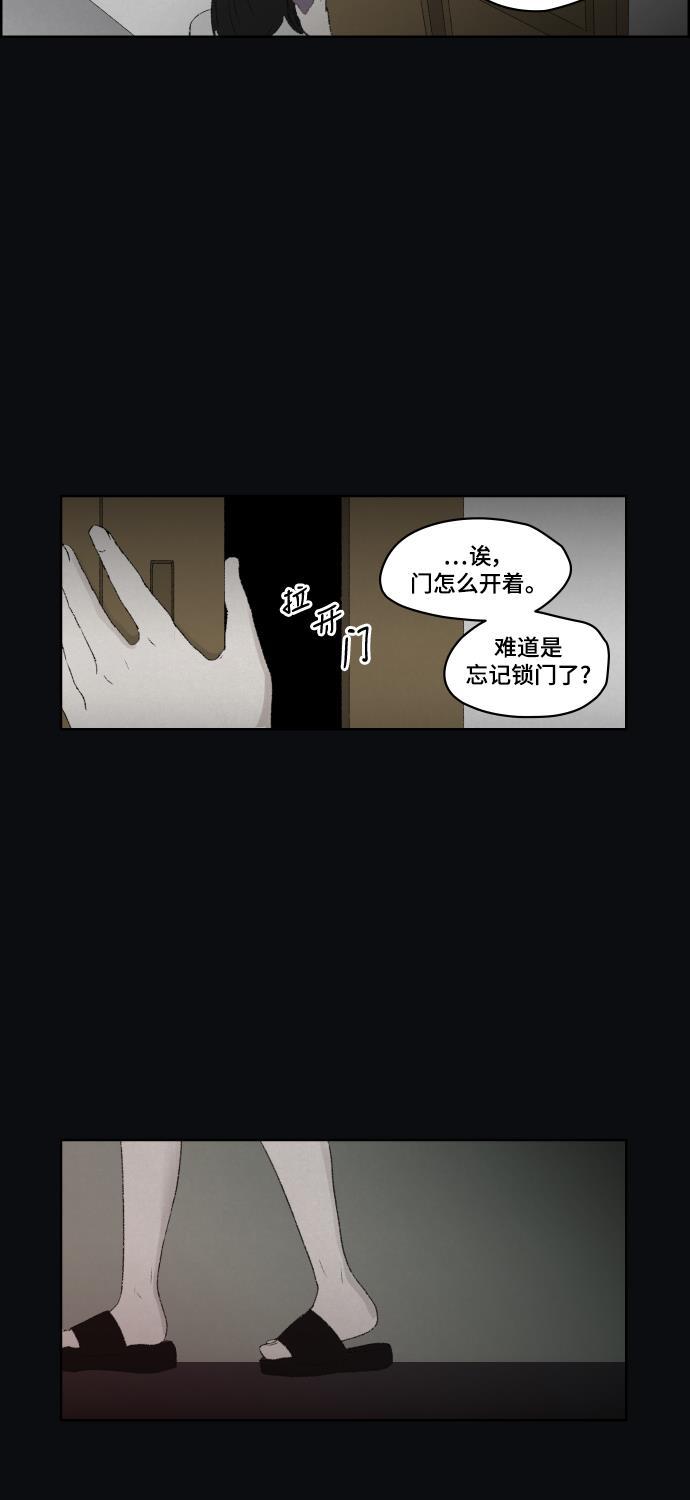 亲爱的X韩漫全集-第20话无删减无遮挡章节图片 