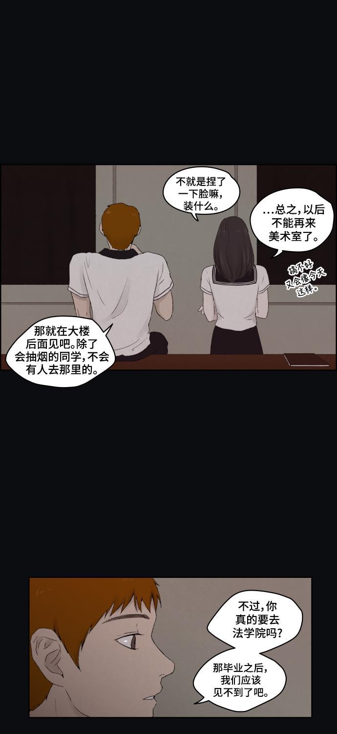 亲爱的X韩漫全集-第20话无删减无遮挡章节图片 