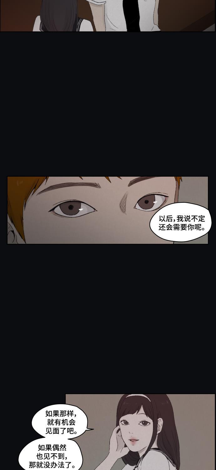 亲爱的X韩漫全集-第20话无删减无遮挡章节图片 