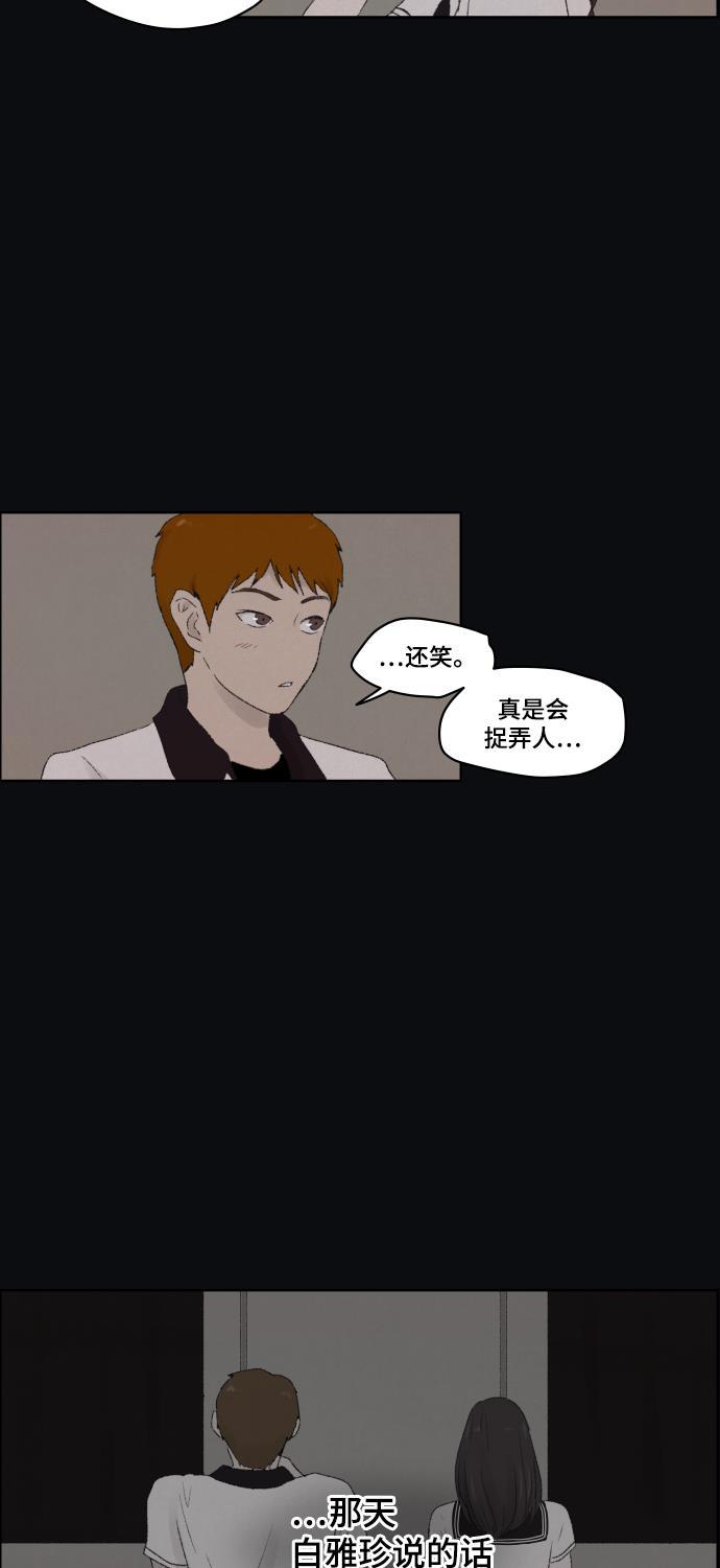 亲爱的X韩漫全集-第20话无删减无遮挡章节图片 