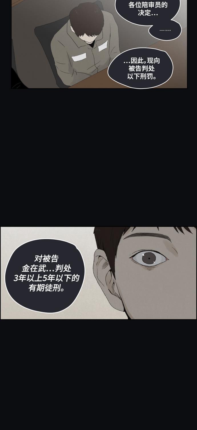 亲爱的X韩漫全集-第20话无删减无遮挡章节图片 