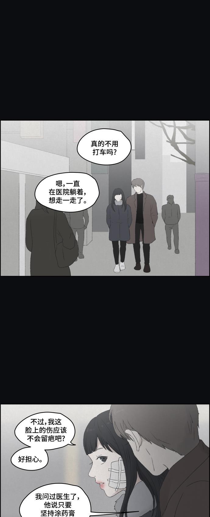 亲爱的X韩漫全集-第20话无删减无遮挡章节图片 