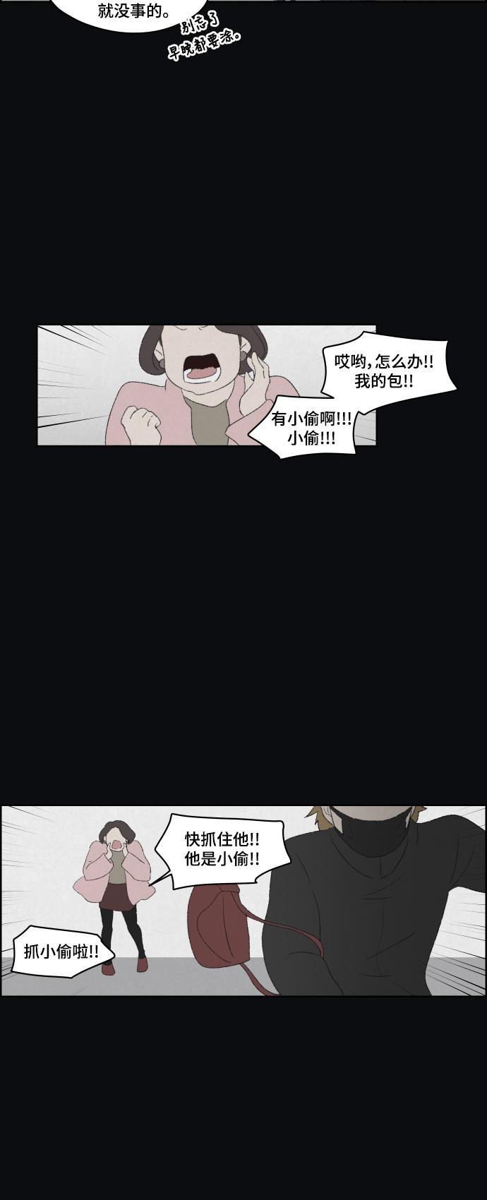 亲爱的X韩漫全集-第20话无删减无遮挡章节图片 