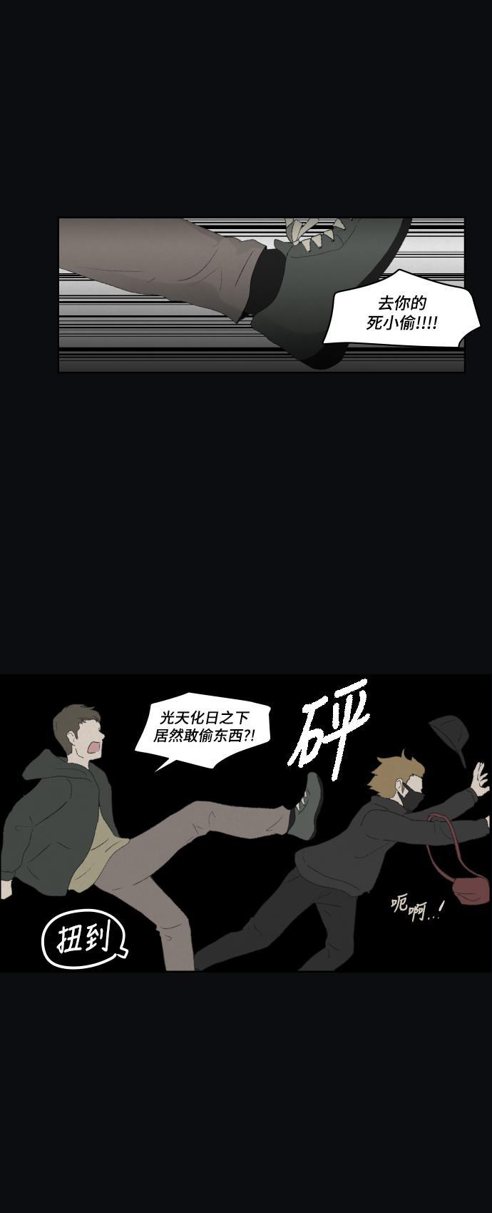 亲爱的X韩漫全集-第20话无删减无遮挡章节图片 