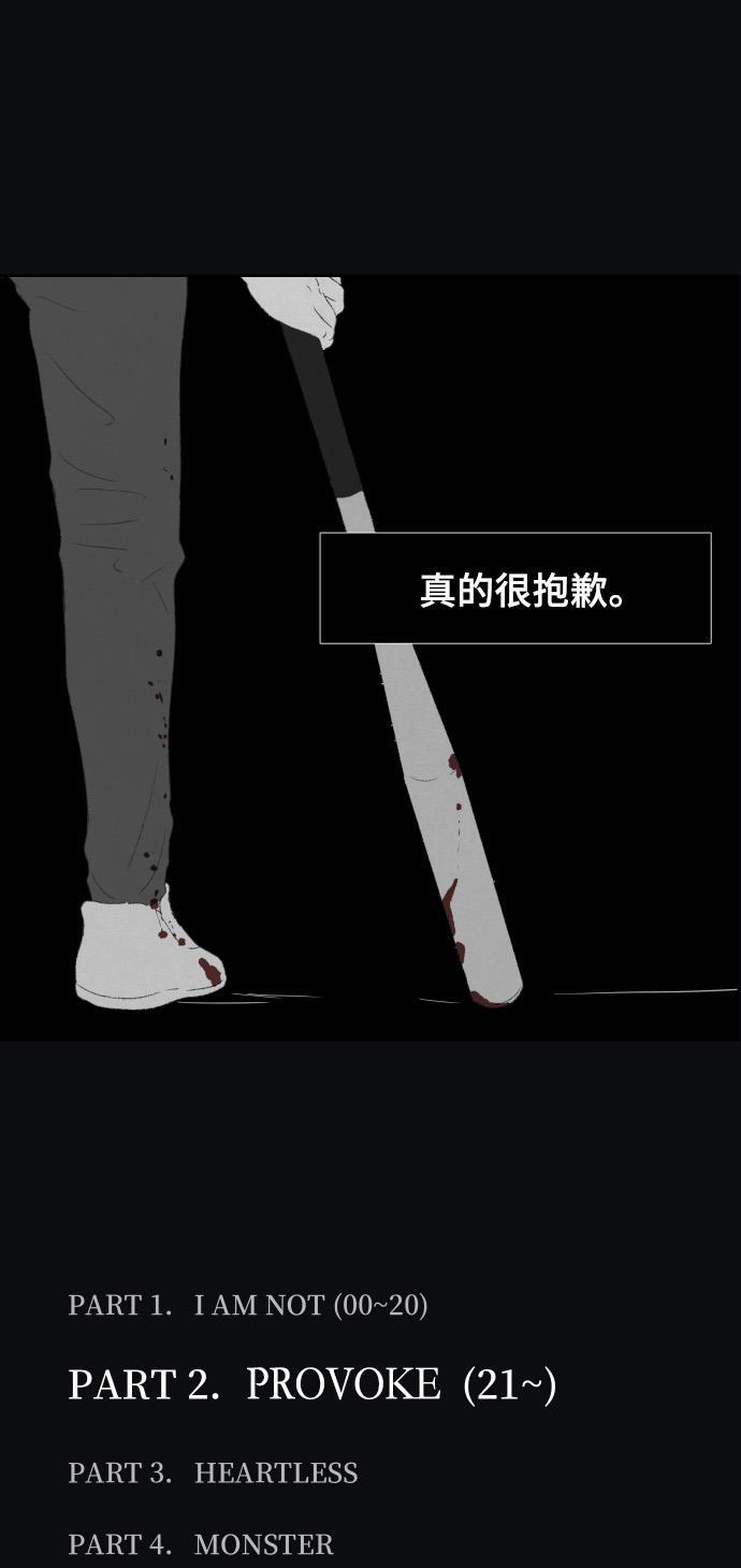 亲爱的X韩漫全集-第20话无删减无遮挡章节图片 