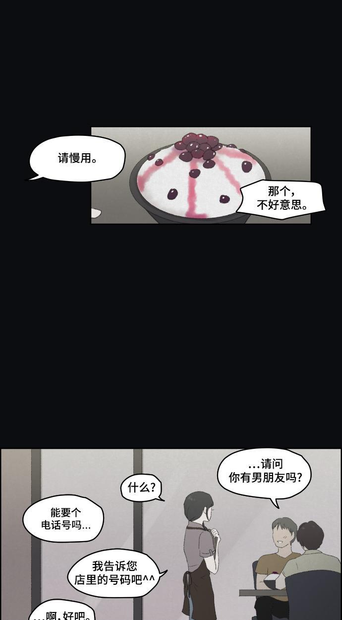 亲爱的X韩漫全集-第21话无删减无遮挡章节图片 