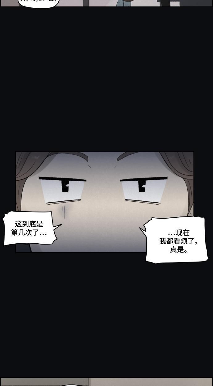 亲爱的X韩漫全集-第21话无删减无遮挡章节图片 